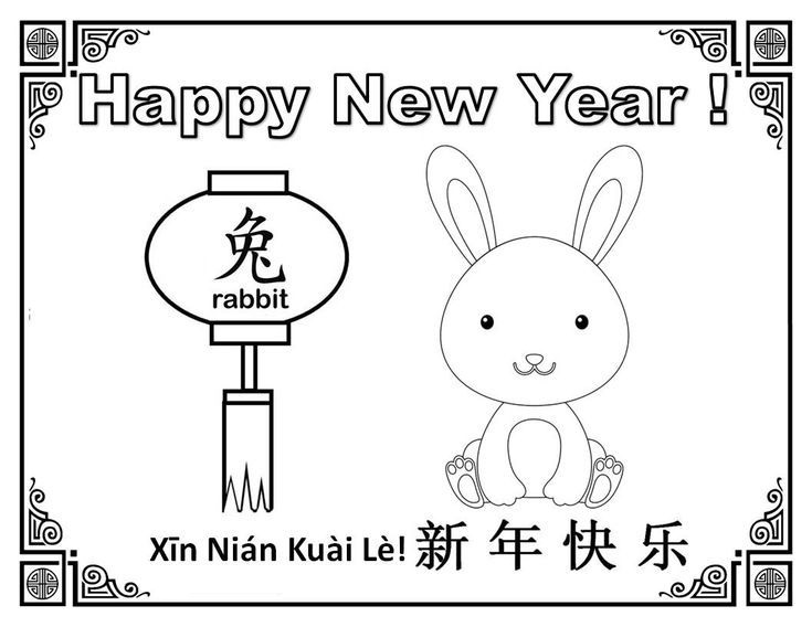 Year of the Rabbit Coloring Page Free Printable
